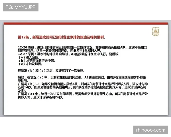 篮球比赛规则中五秒违例的具体判定标准与适用场景解析